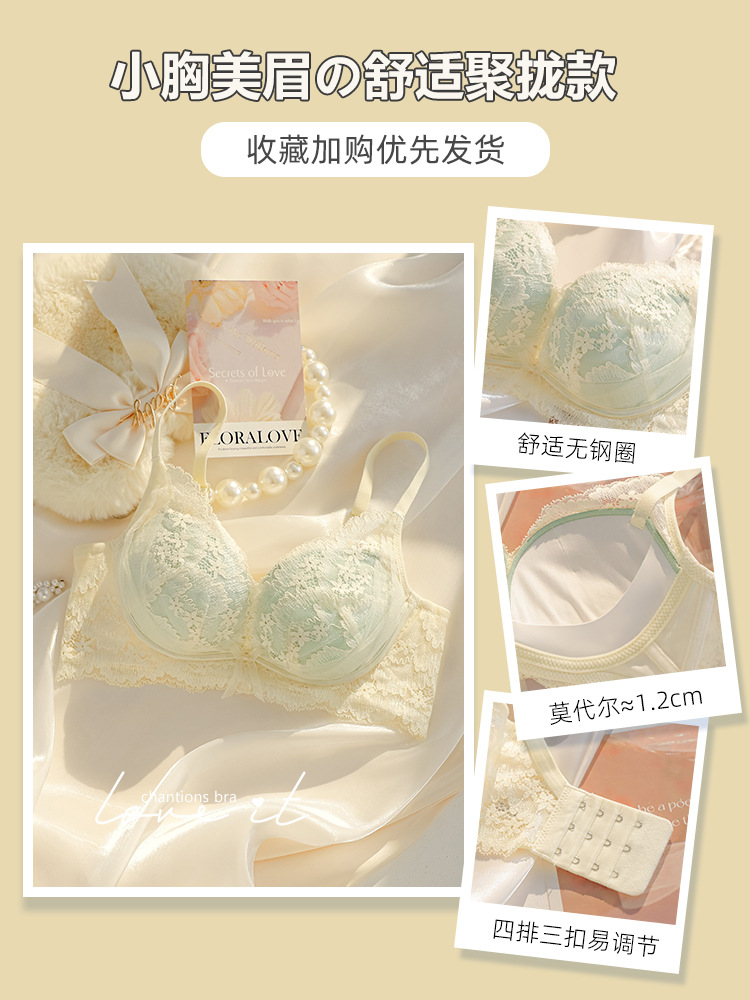 Pura chica sexy encaje aromático sujetador pequeño pecho reunido aceite esencial masaje cómodo ajuste sujetador traje 6016