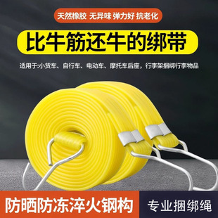 多功能捆绑带