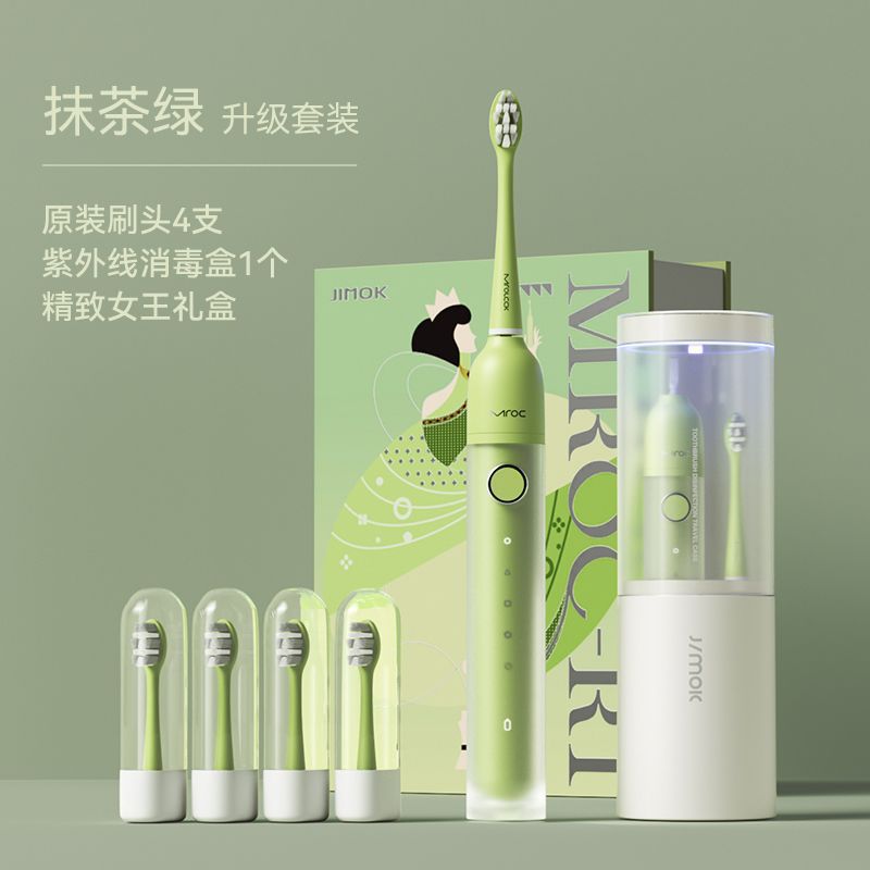Jinmeike Electric Toothbrush Fully Automatic Sonic Adult Men and Women Rechargeable Couple Gift Box Produced
