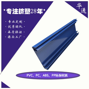 Manufacturers Supply Card Slot Skirting Pvc Hard Plastic Moisture-Proof and Durable U-Shaped Board