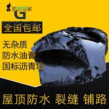 柏油沥青防水油膏10号沥青块固体屋顶防水补漏材料路面修补灌缝胶