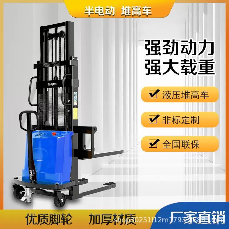 半电动叉车2吨小型堆高车1吨液压升降机电瓶升高铲车堆垛车装卸车