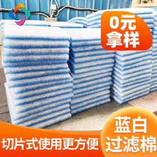 定制进出风口蓝白初效过滤棉15mmG4喷漆房新风除尘白过滤棉纤维
