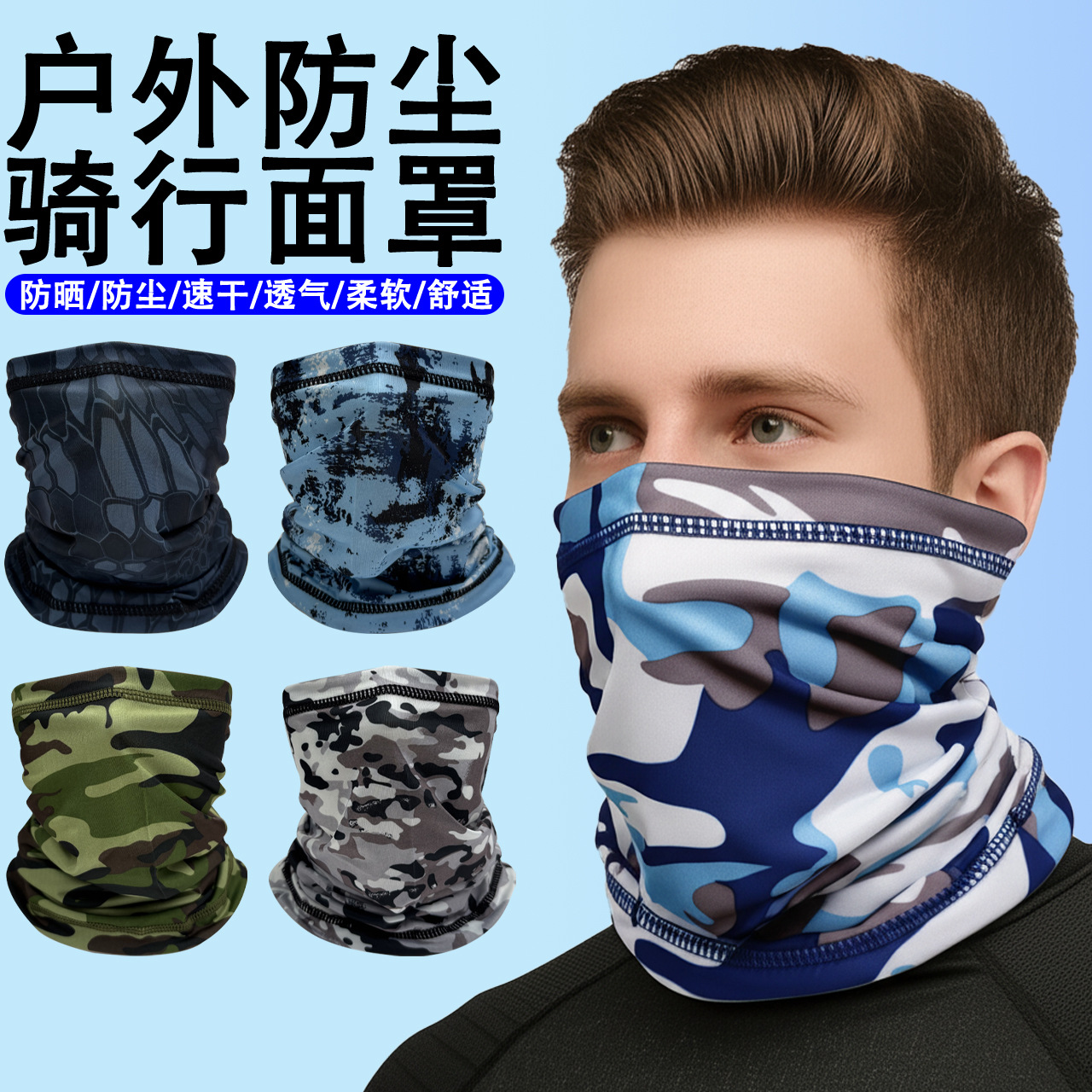 Summer New Camouflage Sunscreen Outdoor Cycling Mask Dustproof Quick-Drying Ice Silk One-Piece Tactical Scarf Tactical Camouflage