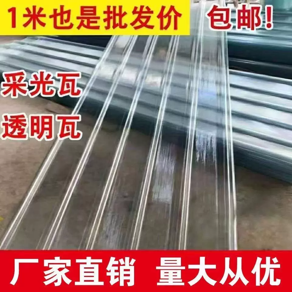 frp采光瓦半透明树脂瓦玻璃纤维塑料瓦雨棚阳光房车棚阳光板彩钢