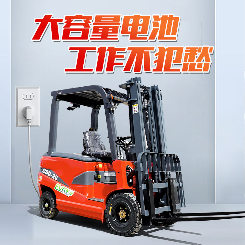 电动叉车1吨小型 新能源四轮座驾式电动搬运叉车2吨 3吨电动叉车