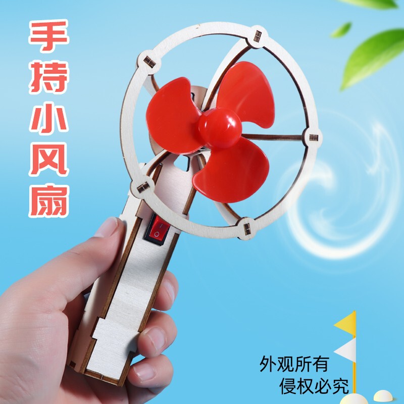 Handheld Fan DIY Wooden Handmade Science and Technology Small Production Kindergarten Primary School Students Small Inventions Educational Creation Experiment Handheld Fan DIY Wooden Handmade Science and Technology Small Production Kindergarten Primary School Students Small Inventions Educational Creation Experiment