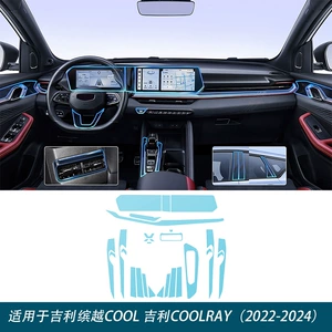 Geely Coolray TPU daxili mərkəzi konsol sensor ekran şəffaf film