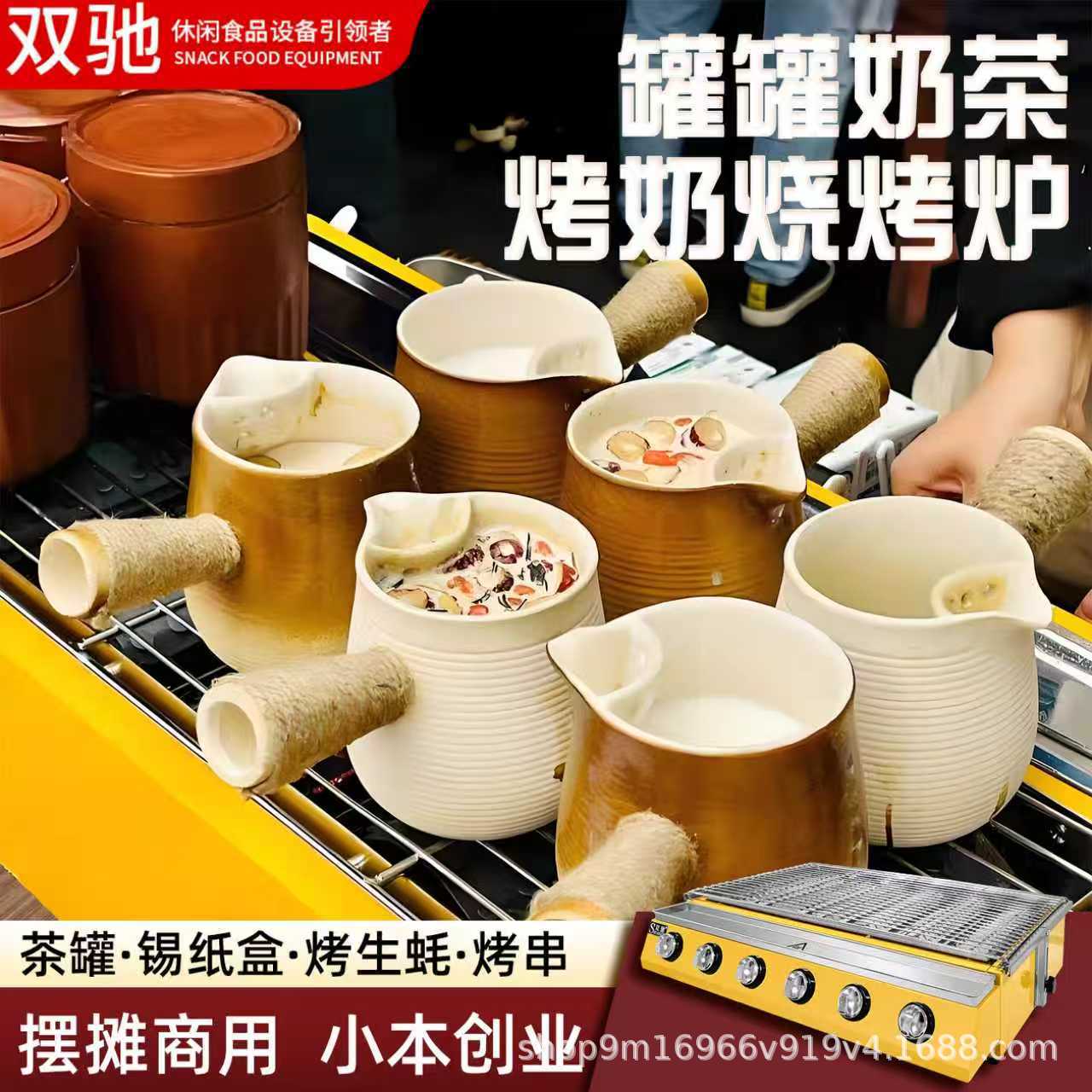 烤梨专用炉煤气炉天燃气烧烤炉商用摆摊罐罐奶炉烤生蚝烧烤炉工厂