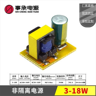 Plug-In Power Supply Ai Intelligent Manufacturing 5W7W9W12W18W Non-Stroboscopic Spotlight Downlight Bulb Led Constant Current Driver