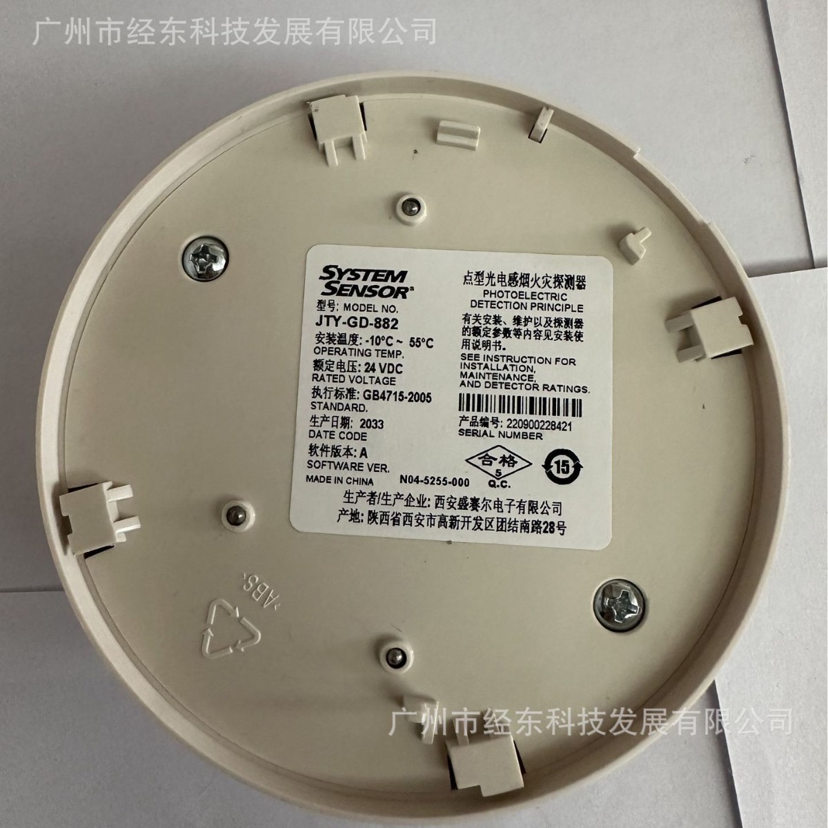 盛赛尔JTY-LZ-881离子感烟探测器 JTY-GD-882 替代