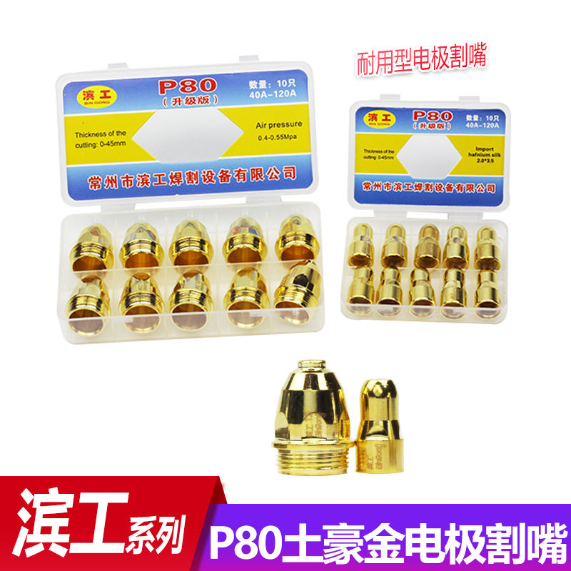 Pistola de corte de plasma P80 LGK100/accesorios de cortadora de plasma Cabeza de pistola de corte alargada de mano Cabeza de pistola de plasma