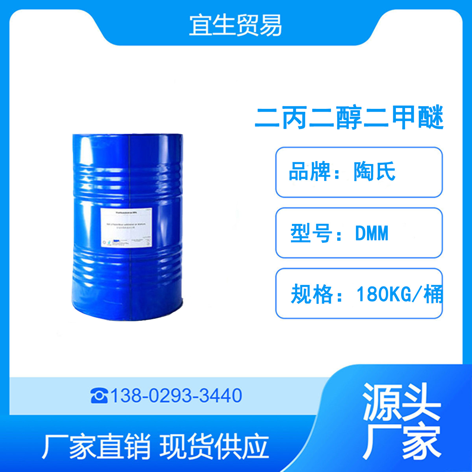 陶氏二丙二醇二甲醚DMM 双丙甘醇二甲醚 水性固化涂料环保型溶剂