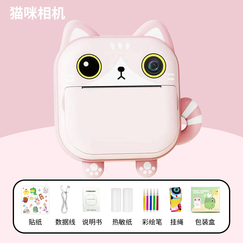 Pink kitten [no memory] 4800w hd camera + front and rear dual cameras