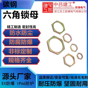 碳钢金属根母螺母螺帽英制并帽锁母龙头并帽六角螺帽锁母6分1寸-阿里巴巴