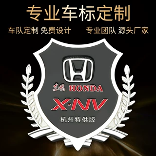 定做金属车标定制车友会俱乐部车贴订做立体金属铭牌车牌中网标
