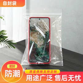 批发透明自封袋双面6丝PE原料食品级密封袋工业级电子收纳包装袋