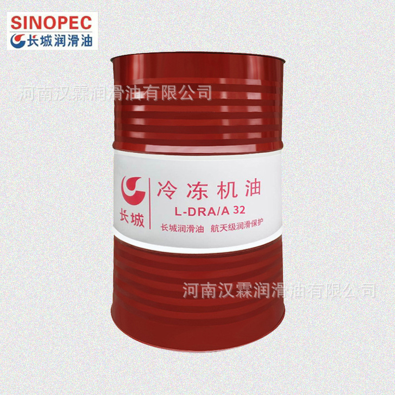 长城冷冻油L-DRA/A46工业润滑油冷冻机200L大桶包邮压缩机