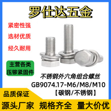 304���P�������ƽ���|�C������M���ݽzM6/M8/M10�����ǽM����˨