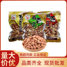 马林南乳花生130g蒜香烤香五香花生仁坚果休闲小吃下酒菜零食批发