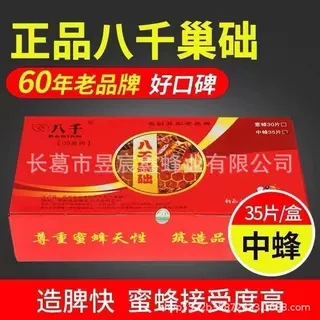 正品八千巢础中蜂意蜂巢础片蜜蜂巢脾片加厚蜂蜡巢脾意蜂巢基正品