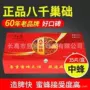 正品加厚中蜂巢础蜜蜂巢