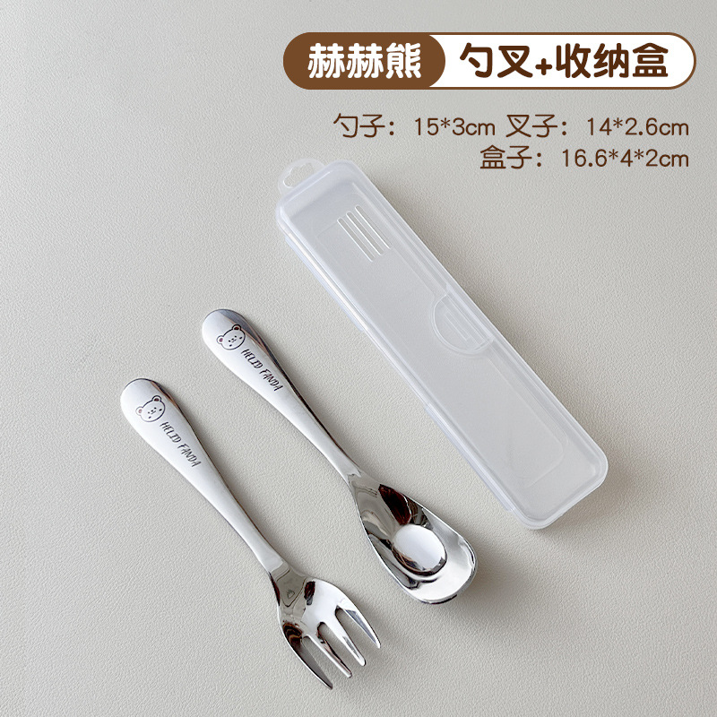 [헤헤베어] 잉곳 스푼과 포크 + 작은 수납함