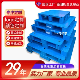 塑料箱;塑胶托盘;零件盒