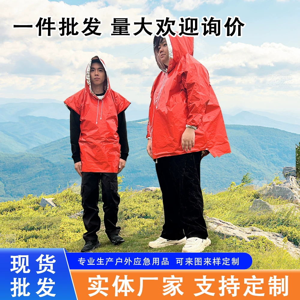 Открытый портативный экстренный взрослый дождевик длинный велосипед толстый ветрозащитный аварийный поход многофункциональный детский дождевик