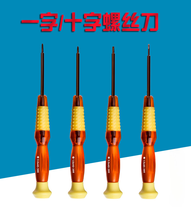Desmontaje de teléfono móvil y computadora destornillador pequeño T3 T4 T5 T6 ciruela hexagonal 0.8 estrella 1.5 cruz de una palabra 2.0