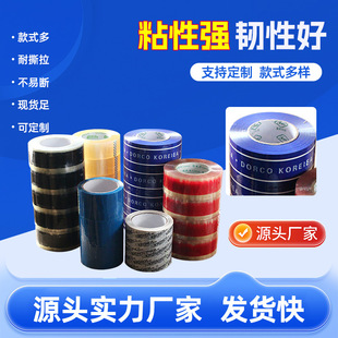Manufacturers supply a large number of in stock DIY adhesive tape inventory clearance packaging and sealing transparent adhesive tape