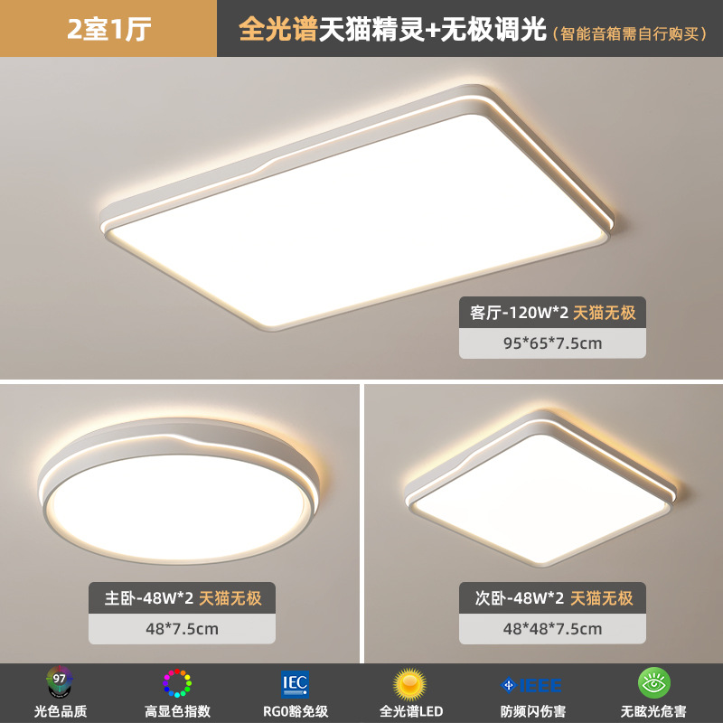 [Selección estricta] lámpara principal de protección ocular de espectro completo 2025 nuevo estilo popular de viento de crema lámpara de techo rectangular lámpara de toda la casa