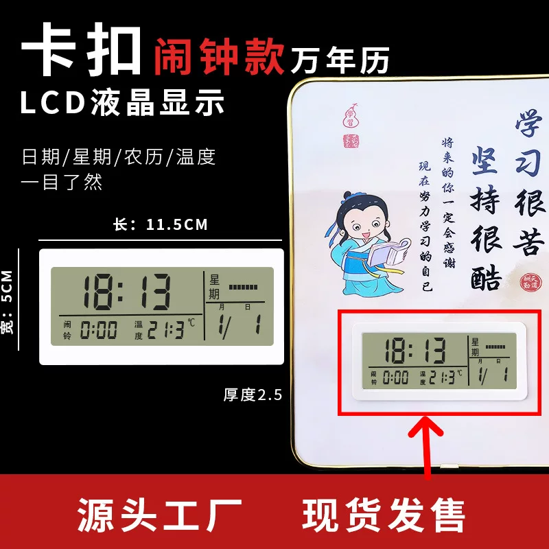 116mm闹钟万年历机芯时间日历卡扣前置现货摆台电子钟倒计时LCD屏