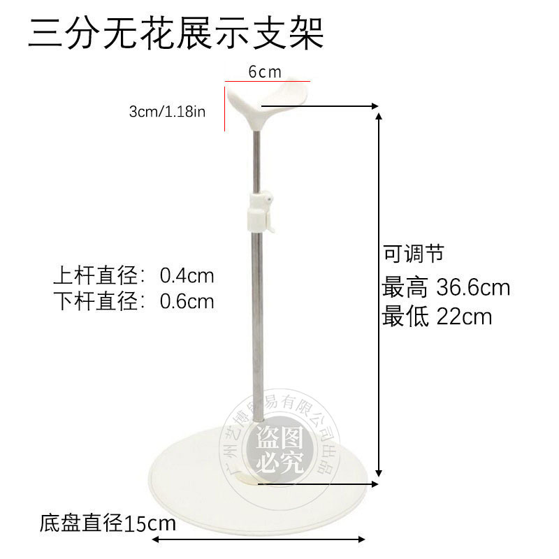 30センチ人形スタンド6分3分4分スタンドベース45センチ60センチbjdステンレス人形スタンド