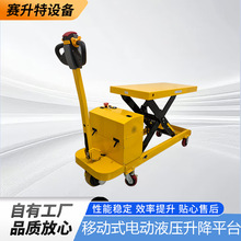 �ƶ�ʽҺѹ�綯����ƽ̨�ƶ�ʽ����ƽ̨Һѹ����ƽ̨�綯����ƽ̨