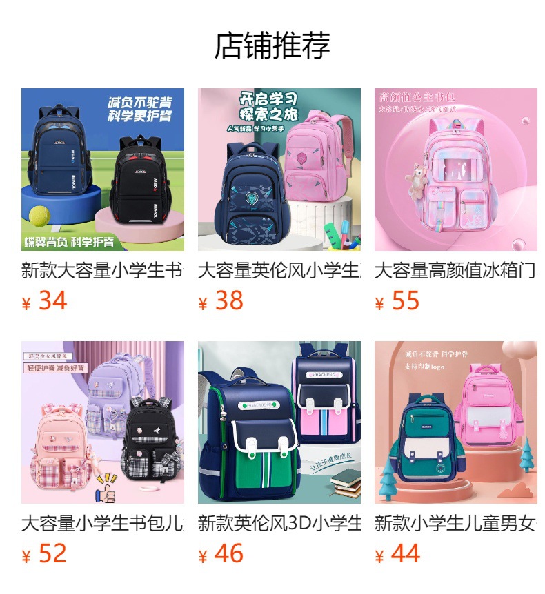 预览状态下无法点击,发布后,可点击跳转到对应的商品页面