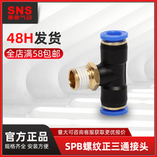 SNS���Y���SPBϵ���ݼy����ͨ���^PU�ܿ��ٲ���^�Չ��C��ý��^