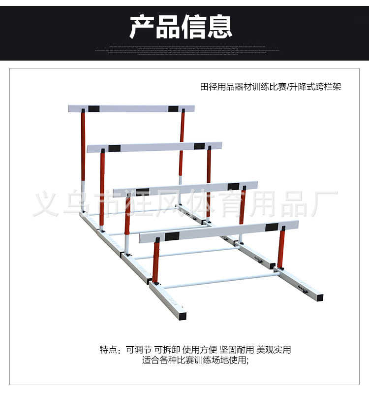 跨栏架_06