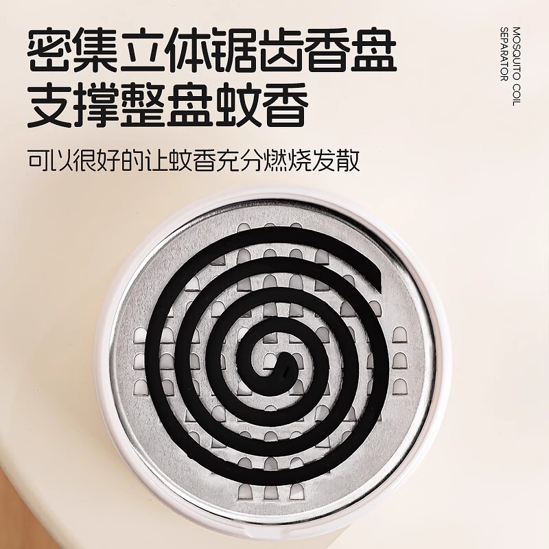 新款多功能蚊香盒创意蚊香分离器防烫隔热蚊香分离器蚊香接灰盘|undefined