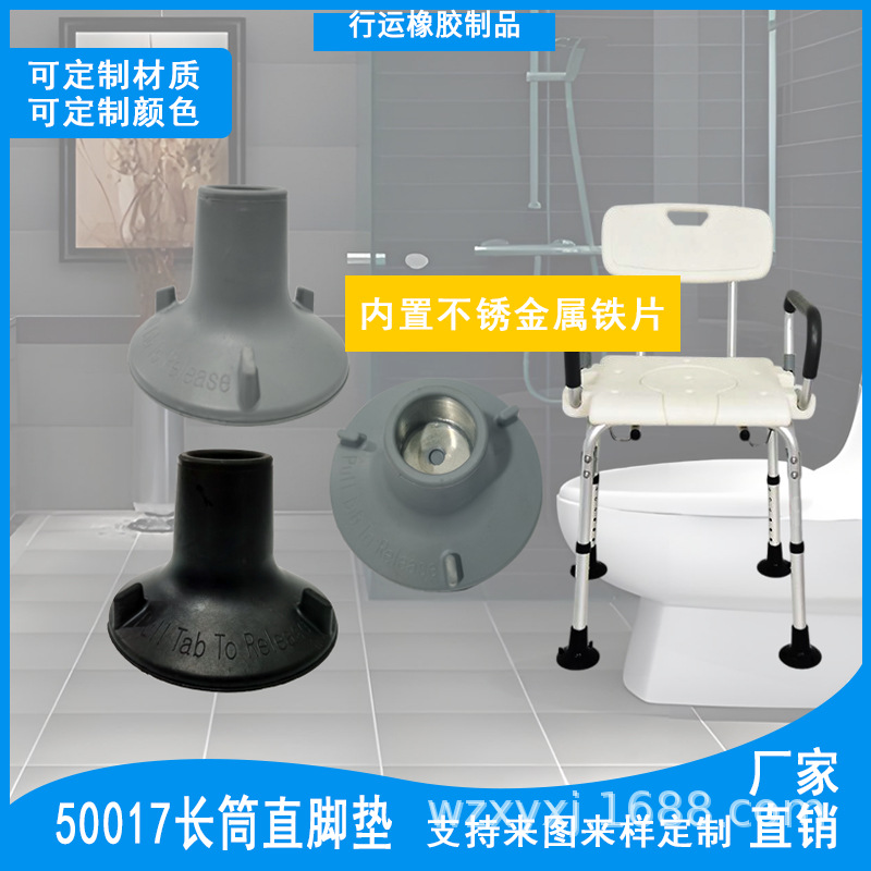 内孔28坐便器马桶椅橡胶套管吸盘脚垫硅胶防滑加厚耐磨胶套吸附牢