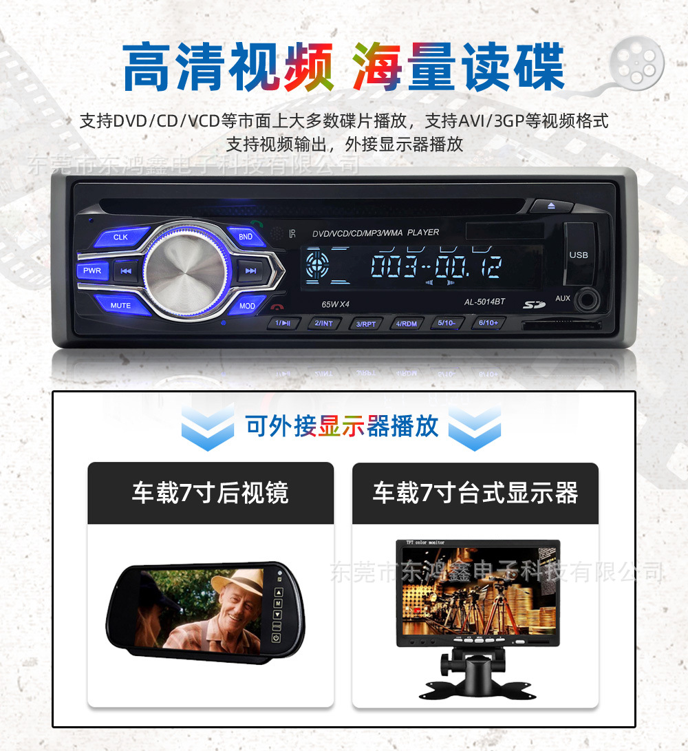 Universal Car CD Player DVD Player with Bluetooth Hands-Free Calling Support for MP3 and VCD Disc Playback 5014