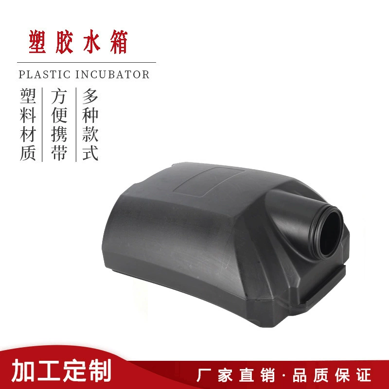 Выдувной резервуар для воды пластиковая коробка для мочевины пластиковый резервуар для воды автомобильный антикоррозийный резервуар для хранения мочевины, устойчивый к кислотам и щелочам