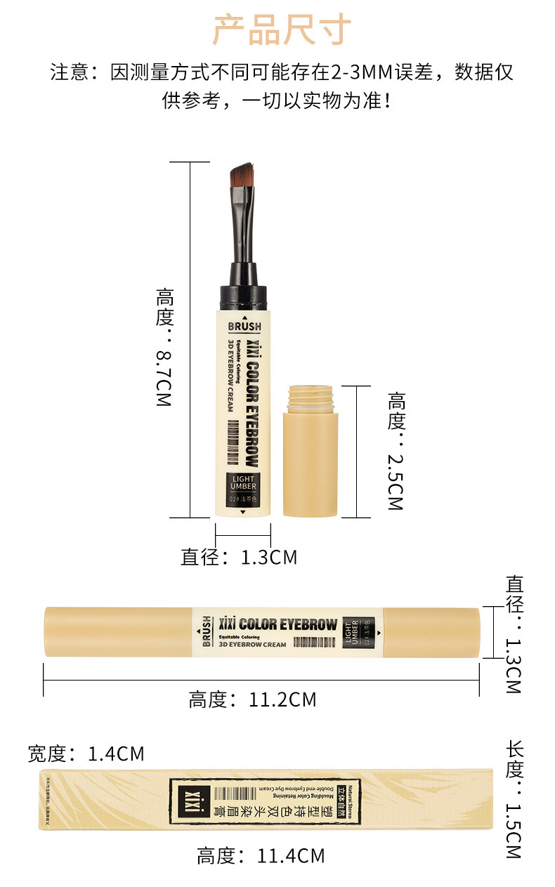 Beauty xixi Shaping and color-holding Dual-head Eyebrow Cream is natural, long-lasting, easy to apply, waterproof, does not smudge, and is smooth undefined