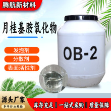 ���ҹ�Ӧʮ��������׻������������� �¹����������OB-2