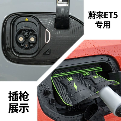 Cover, Dustproof, Rainproof, Anti-Leakage, Anti-Electric – Other Automotive Exterior Supplies - nio-et5