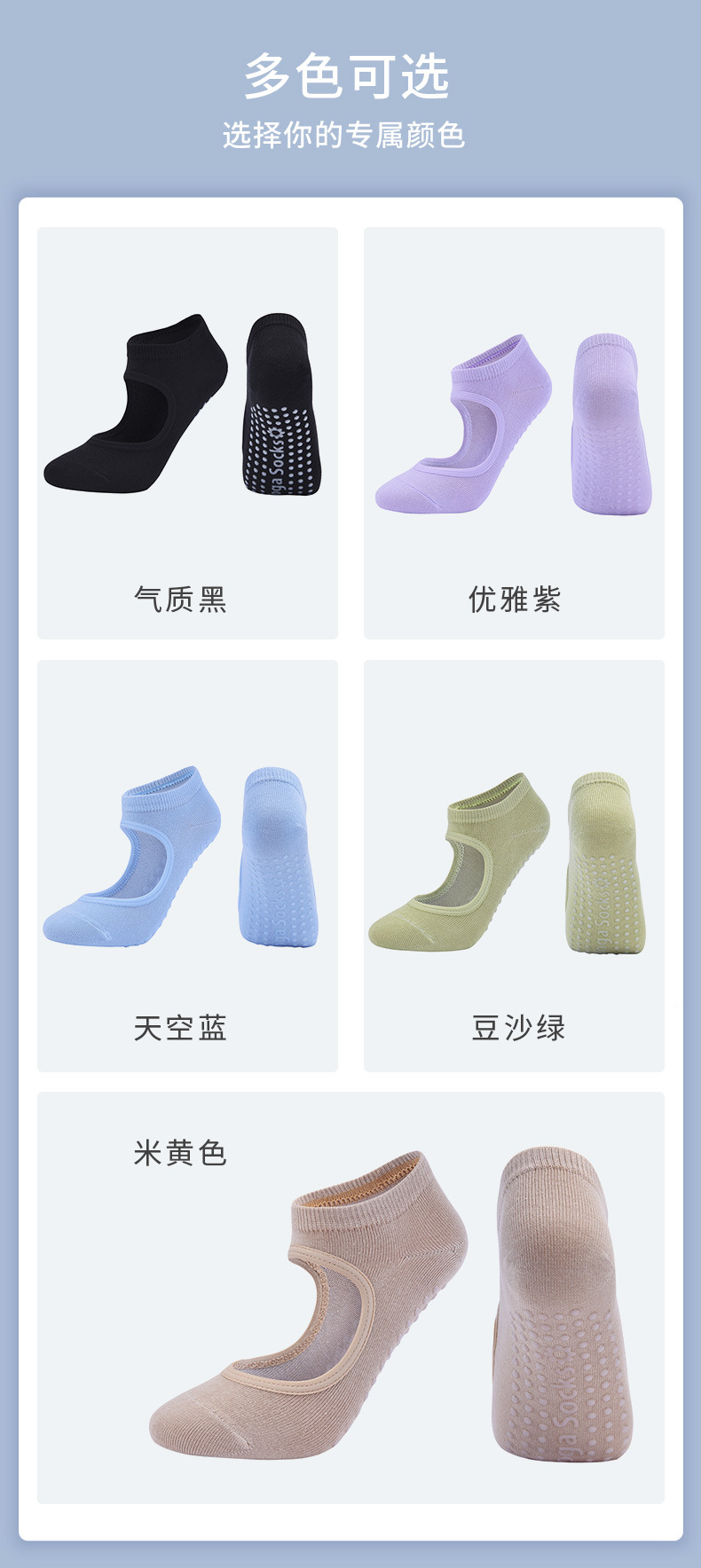 瑜伽袜K_07.jpg