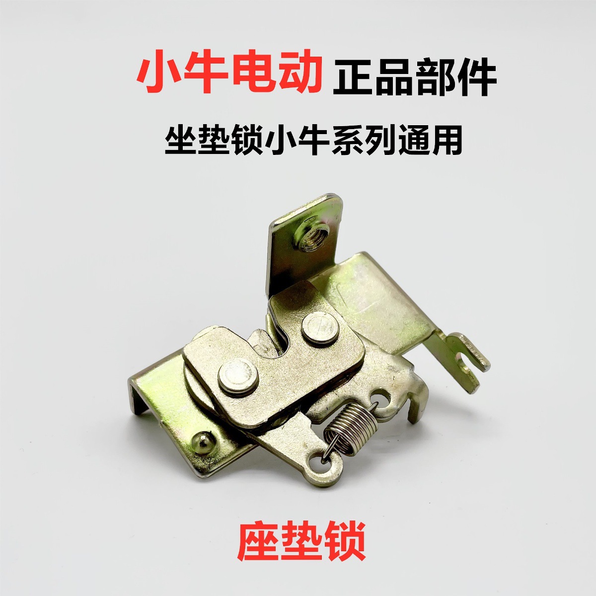 Electric Scooter N1S/U+/Us/U1/M2 Seat Cushion Saddle Lock Hook Seat Cable Premium Accessories Pp