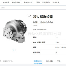 ���F؛�M˹��FESTO���г����� DSRL-25-180-P-FW  30656ԭ�b