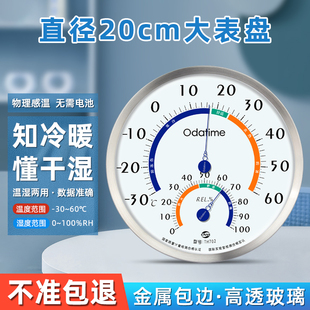 Indoor Thermometer Hygrometer Hygrometer Industrial Room Household Hanging Thermometer High Precision Wall Mounted Thermometer