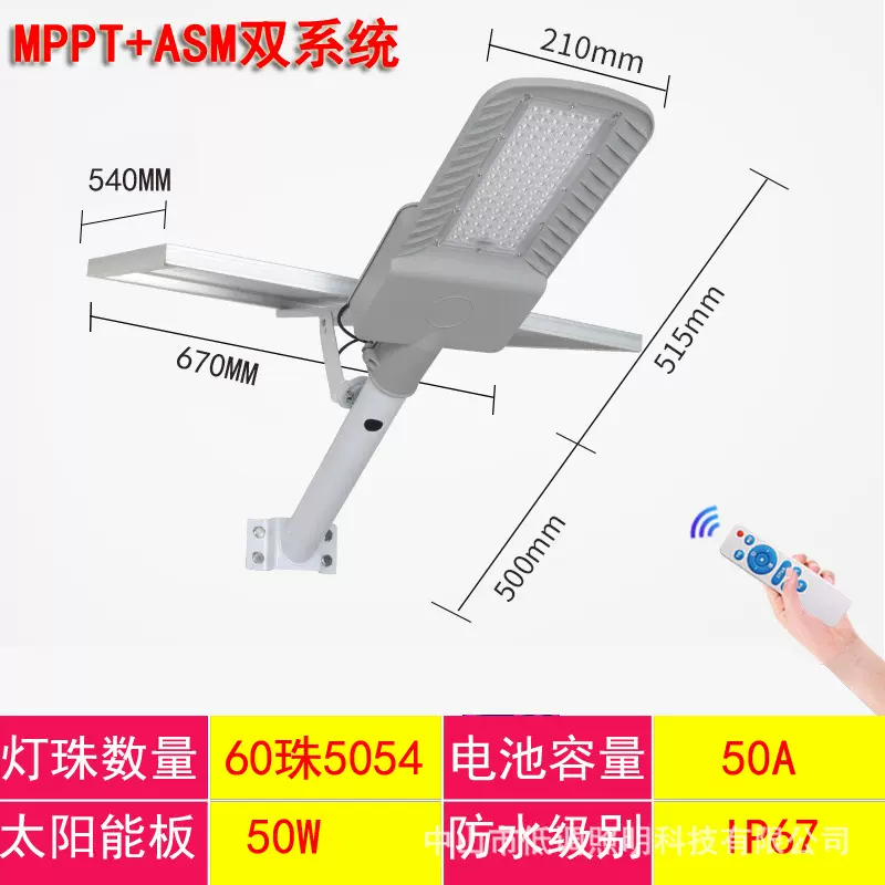 大功率太阳能路灯led路灯市政工程户外防水照明庭院灯6米路灯维修